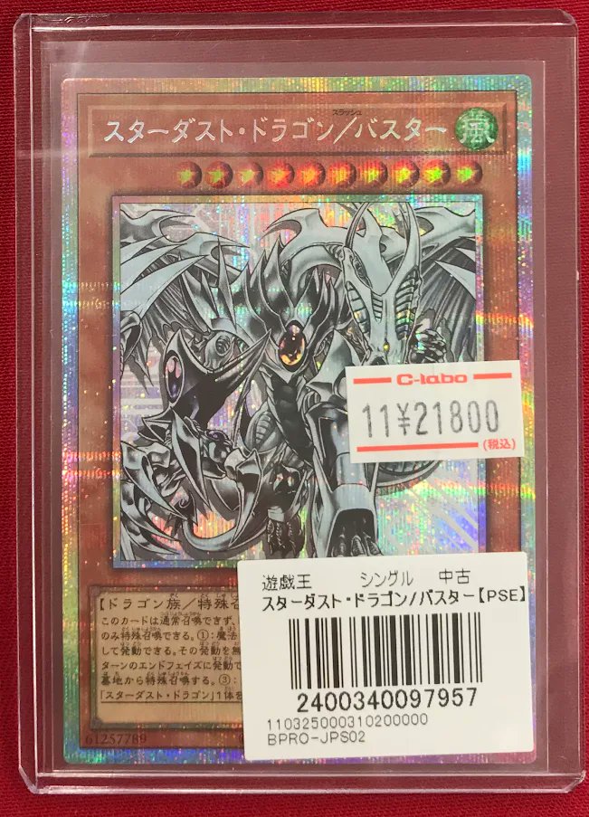 カードラボ 名古屋駅前店 遊戯王専用アカウント on X