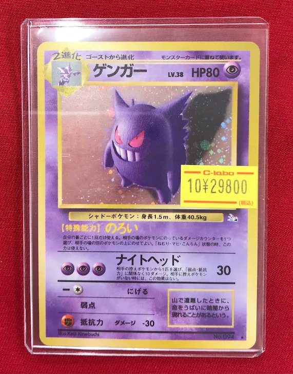 カードラボ名古屋駅前店 ポケカ買取強化中！ on X