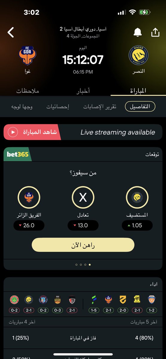 لا صرت مطلع شمْس💛💙

لا ترجع ظلال💛

اللَّهمَّ نصْرك وتوفيقك 💛💙

اللْهم اُنصُر نصْرنَا فَوْق كُلِّ أَرْض وتحْت كُلِّ سَمَاء 🙏

اللَّهمَّ عدْلك ونصْرك يَا كِريم.

#النصر_غوا_الهندي