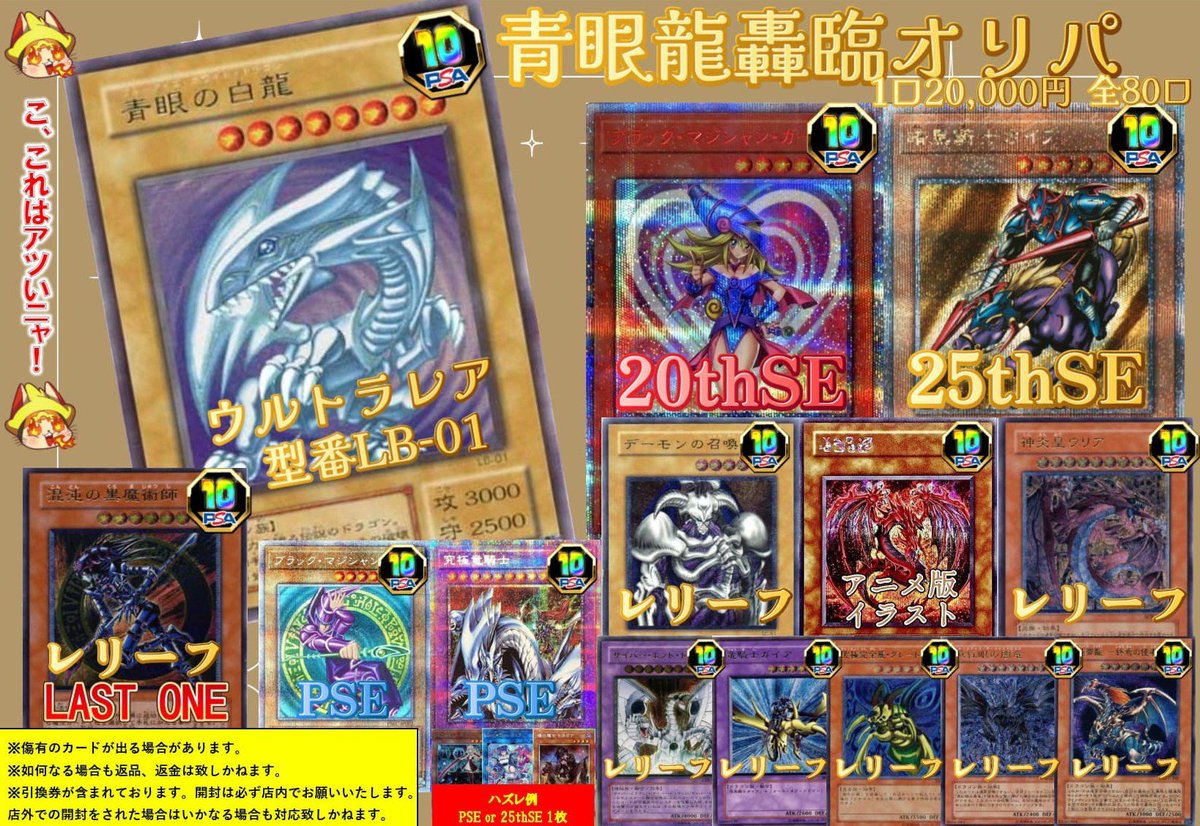 福福トレカ秋葉原店 on X