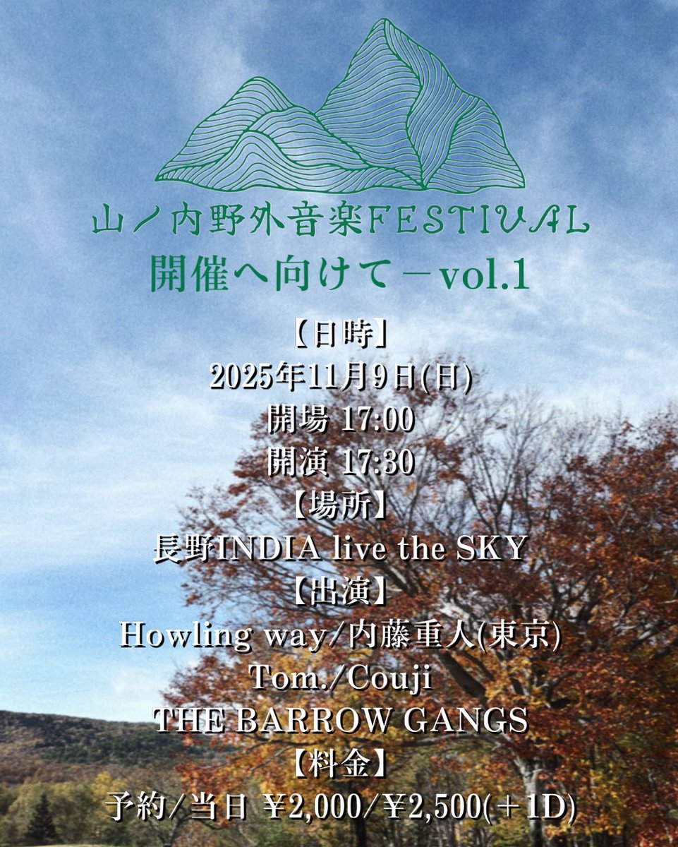 daigo_howling's tweet photo. こちら今週末です！
みんなでいい夢をみたいです。
未来に希望を持ちたいのです。
たくさん来て欲しい。 https://t.co/tOMdXCaZlW