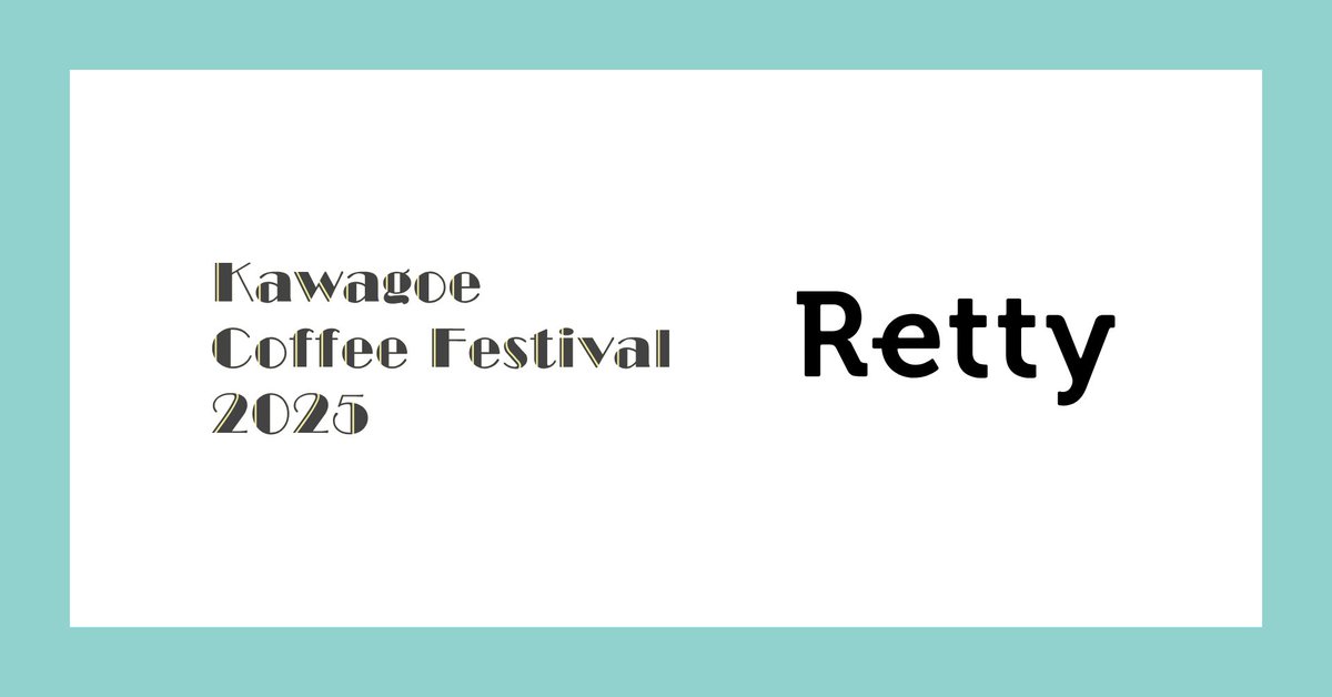 Retty（レッティ）｜実名口コミのグルメ情報・予約サイト tweet media