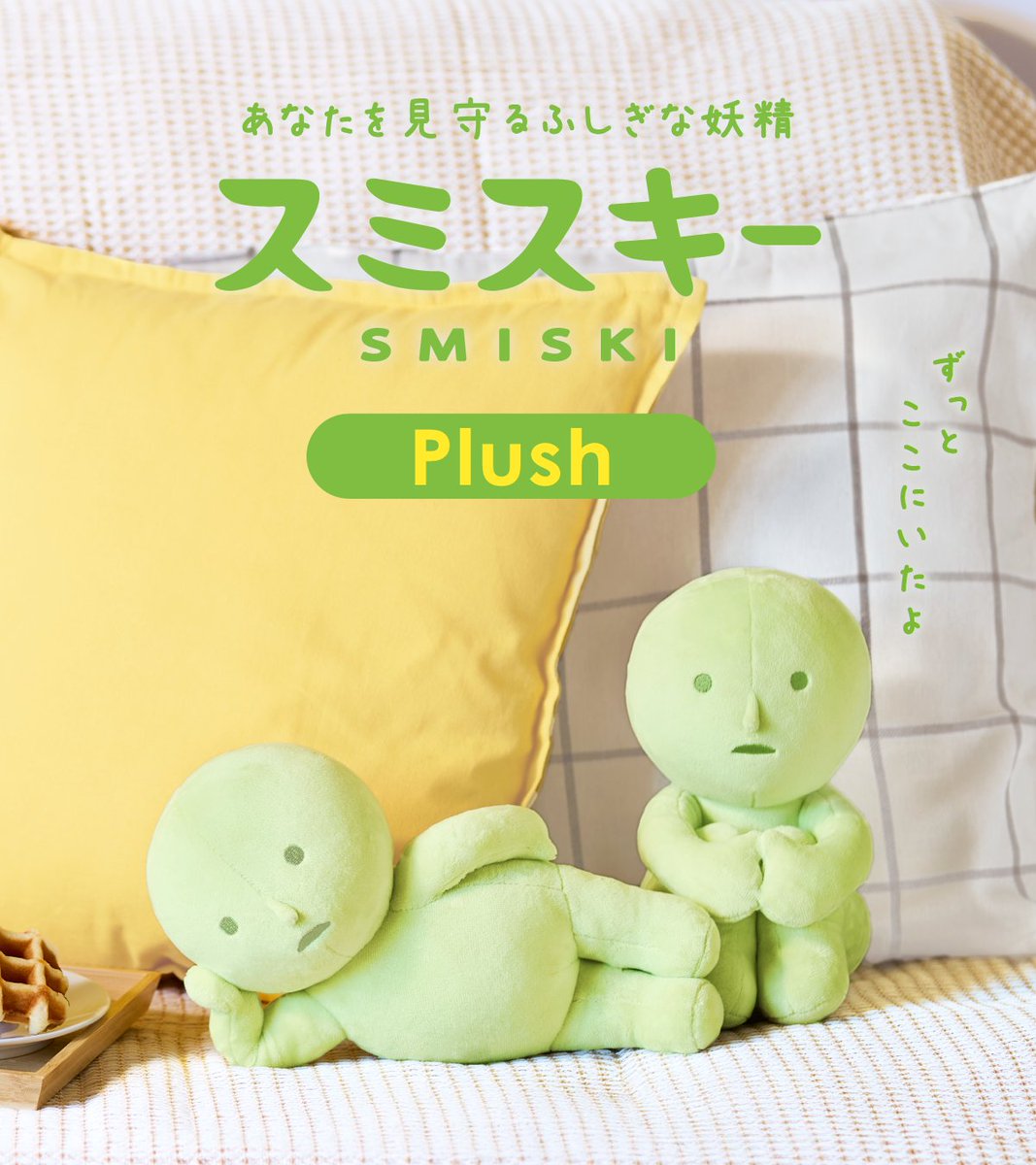 スミスキーSmiski【公式】 on X