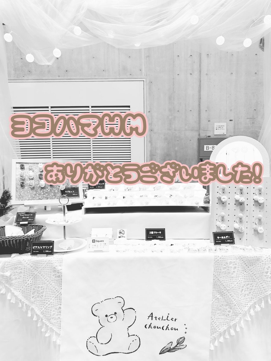 Latte_HMs2's tweet photo. ヨコハマＨＭありがとうございました♡
ブースにお立ち寄り下さった皆様、
作品を手に取って下さった皆様本当に
ありがとうございました(՞  ܸ. .ܸ՞)"♥️
楽しすぎる2日間でしたっ🧸✨

委託先への納品+minneでの販売を
準備が出来次第お知らせ致しますので
少々お待ちいただけますと幸いです☺️ https://t.co/ESguHqk3ey