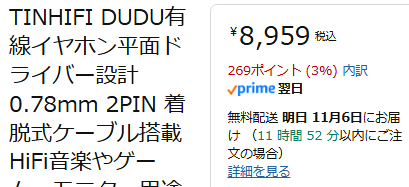 Aliexpressセールの影で
TinHIFI DUDUがAmazonプライム発送で8959円になってらｗｗｗ
金属筐体、新世代の平面駆動ドライバとかなり強いです
amzn.to/4nCLA6E #ad