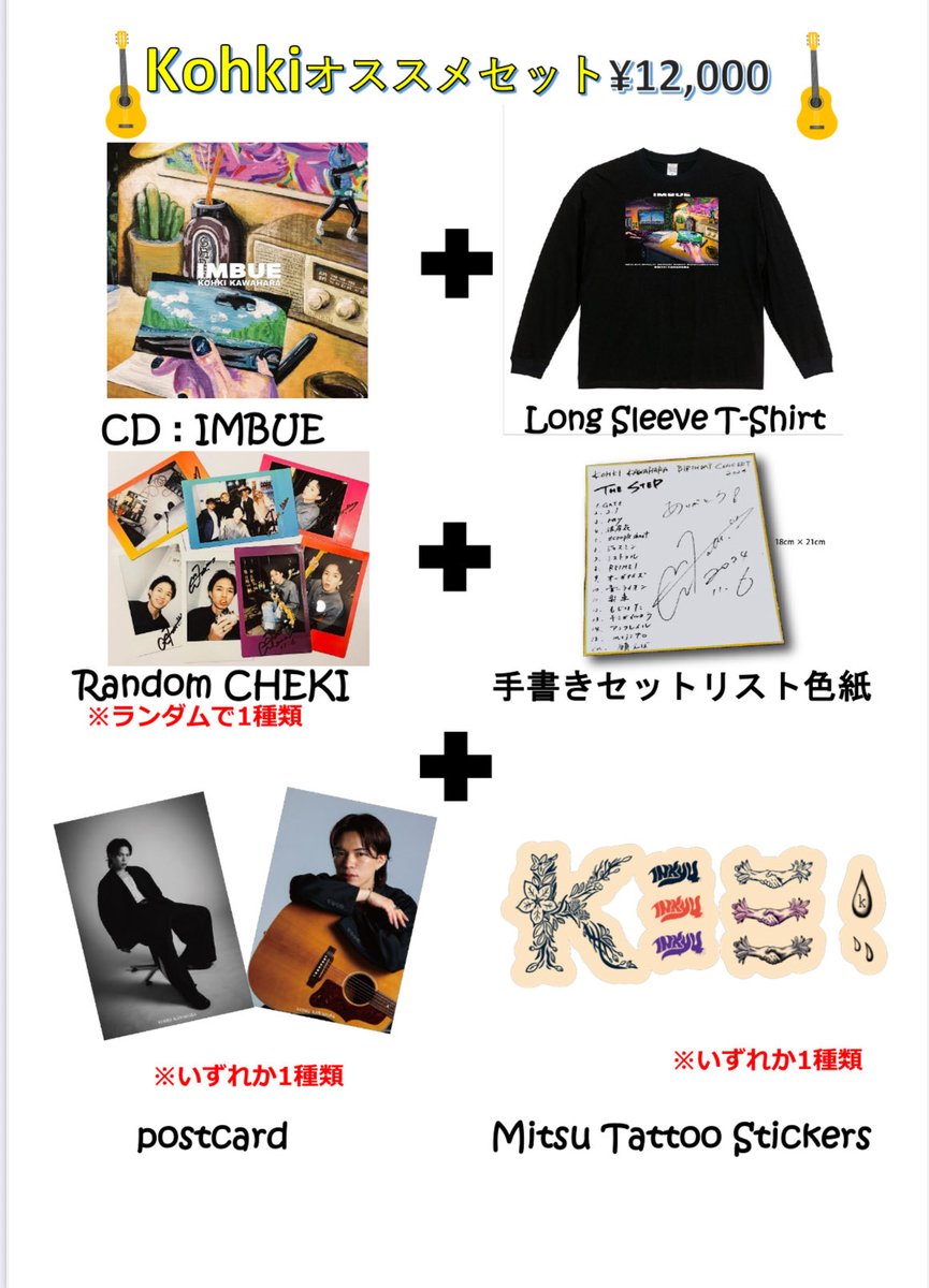 kohkistaff's tweet photo. ✨いよいよ明日‼️✨
BIRTHDAY CONCERT 2025 『𝐈𝐍𝐊𝐘𝐔』
【📣物販おすすめセット販売のお知らせ】
是非お好きなセットを選んでGETしてください!
コンプリートセットではチェキが選べます📸
もちろん単品でのご購入もOKです🙆♀️
※事前物販は18:30〜行います
※キャッシュレス決済も可能です👌 https://t.co/whknengL9L