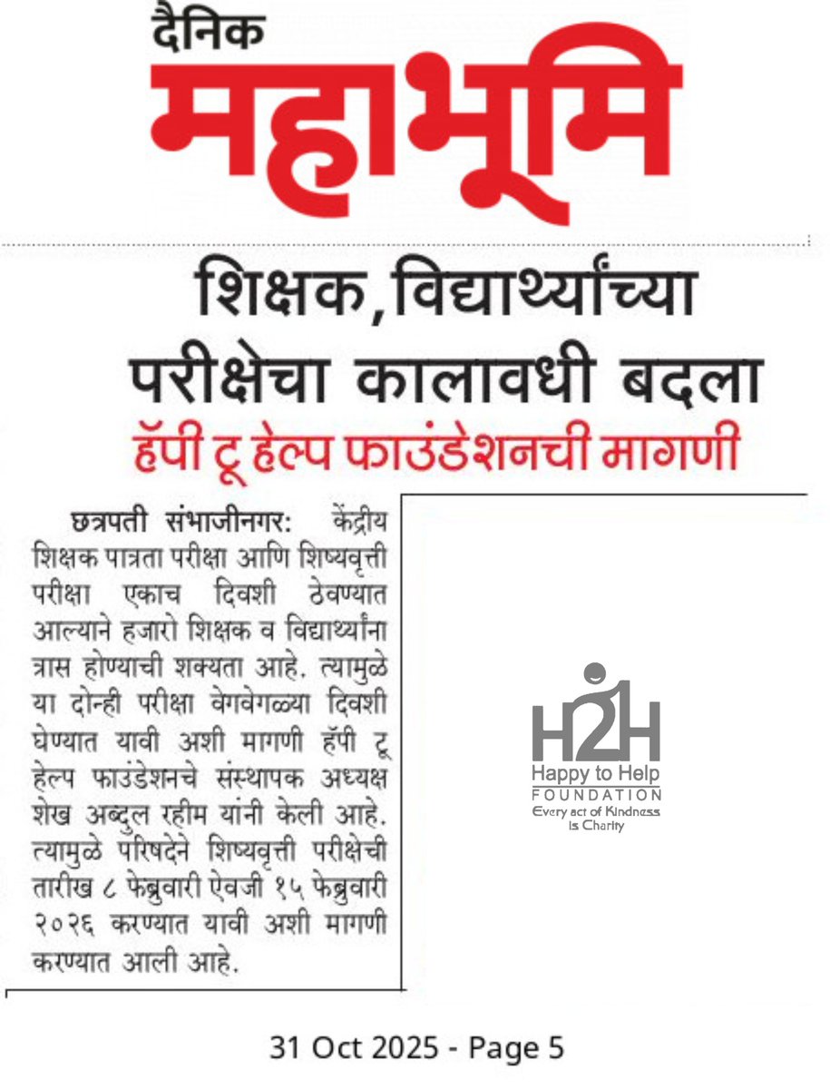 RahimSir2's tweet photo. @CMOMaharashtra @Dev_Fadnavis https://t.co/toMlXTcXLQ