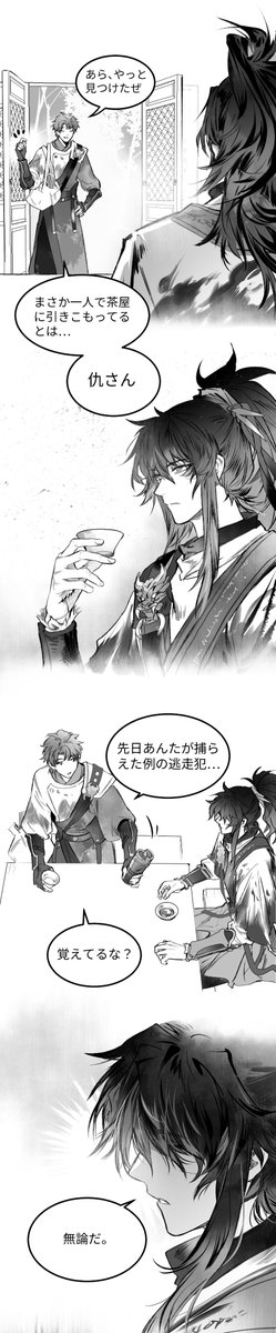 WW_JP_Official's tweet image. ユニバースチャンネル特別番組 | 牢獄の兆し·前編

鎮撫司で千戸を務めていた頃、仇遠は一度明庭の命令に従い、生薬に関する汚職事件を調査することになった。

#鳴潮
#仇遠 
#キュウエン