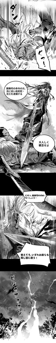 WW_JP_Official's tweet image. ユニバースチャンネル特別番組 | 牢獄の兆し·前編

鎮撫司で千戸を務めていた頃、仇遠は一度明庭の命令に従い、生薬に関する汚職事件を調査することになった。

#鳴潮
#仇遠 
#キュウエン