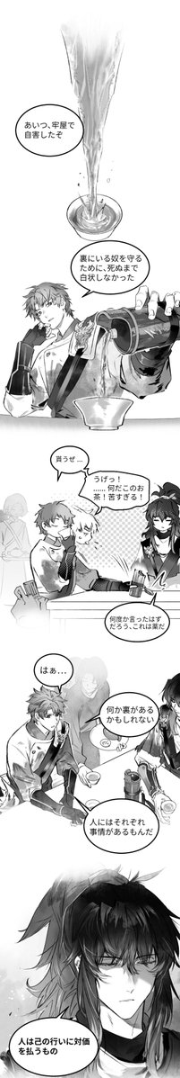 WW_JP_Official's tweet image. ユニバースチャンネル特別番組 | 牢獄の兆し·前編

鎮撫司で千戸を務めていた頃、仇遠は一度明庭の命令に従い、生薬に関する汚職事件を調査することになった。

#鳴潮
#仇遠 
#キュウエン