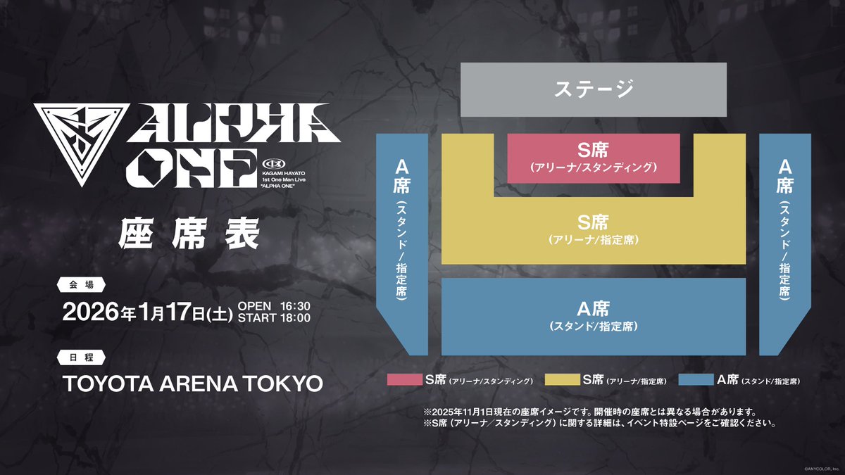 ◥◣#加賀美ハヤト_1stライブ◢◤ ━┄>>特設サイト更新