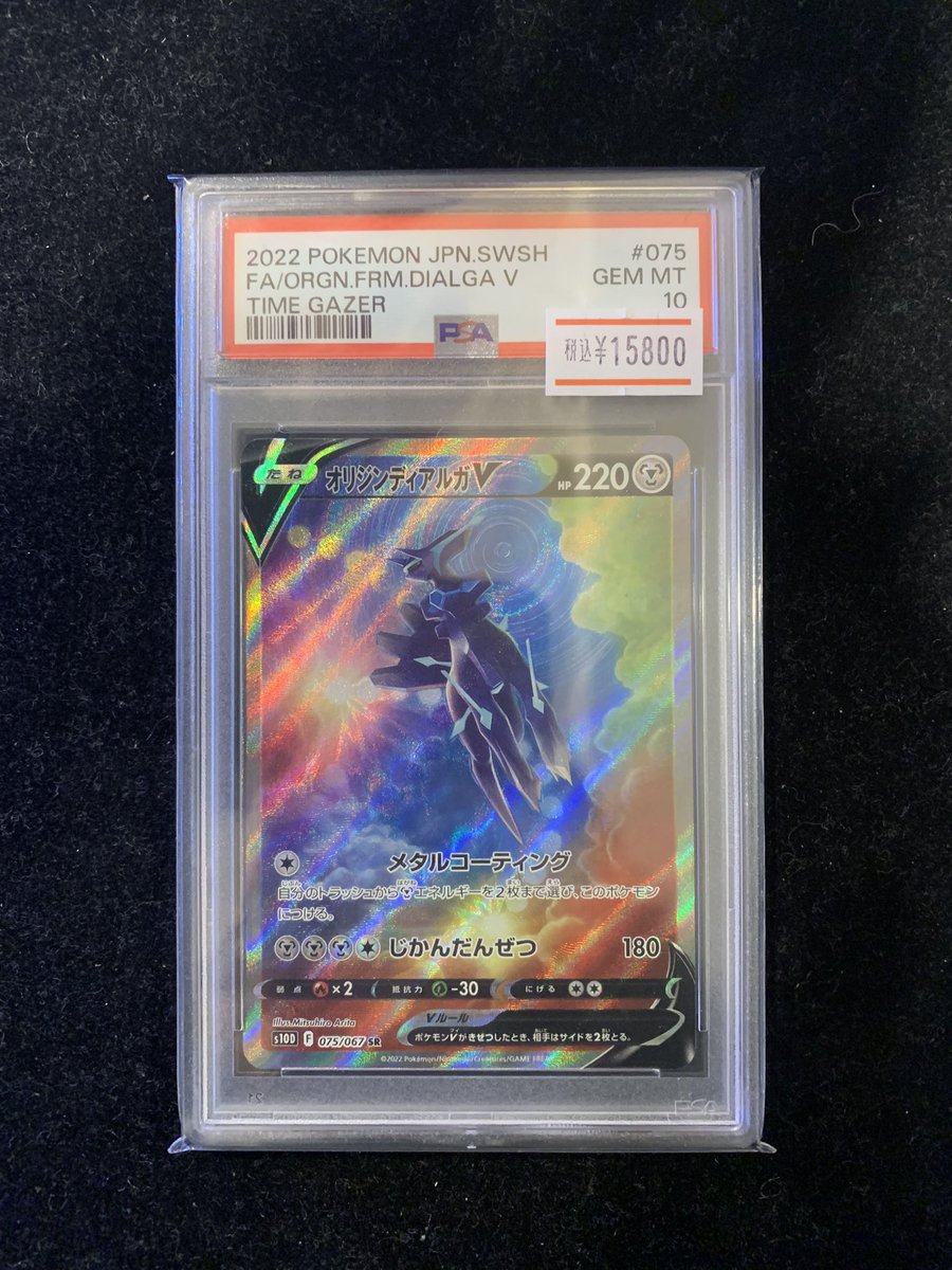 ポケカショップMERO 渋谷 on X