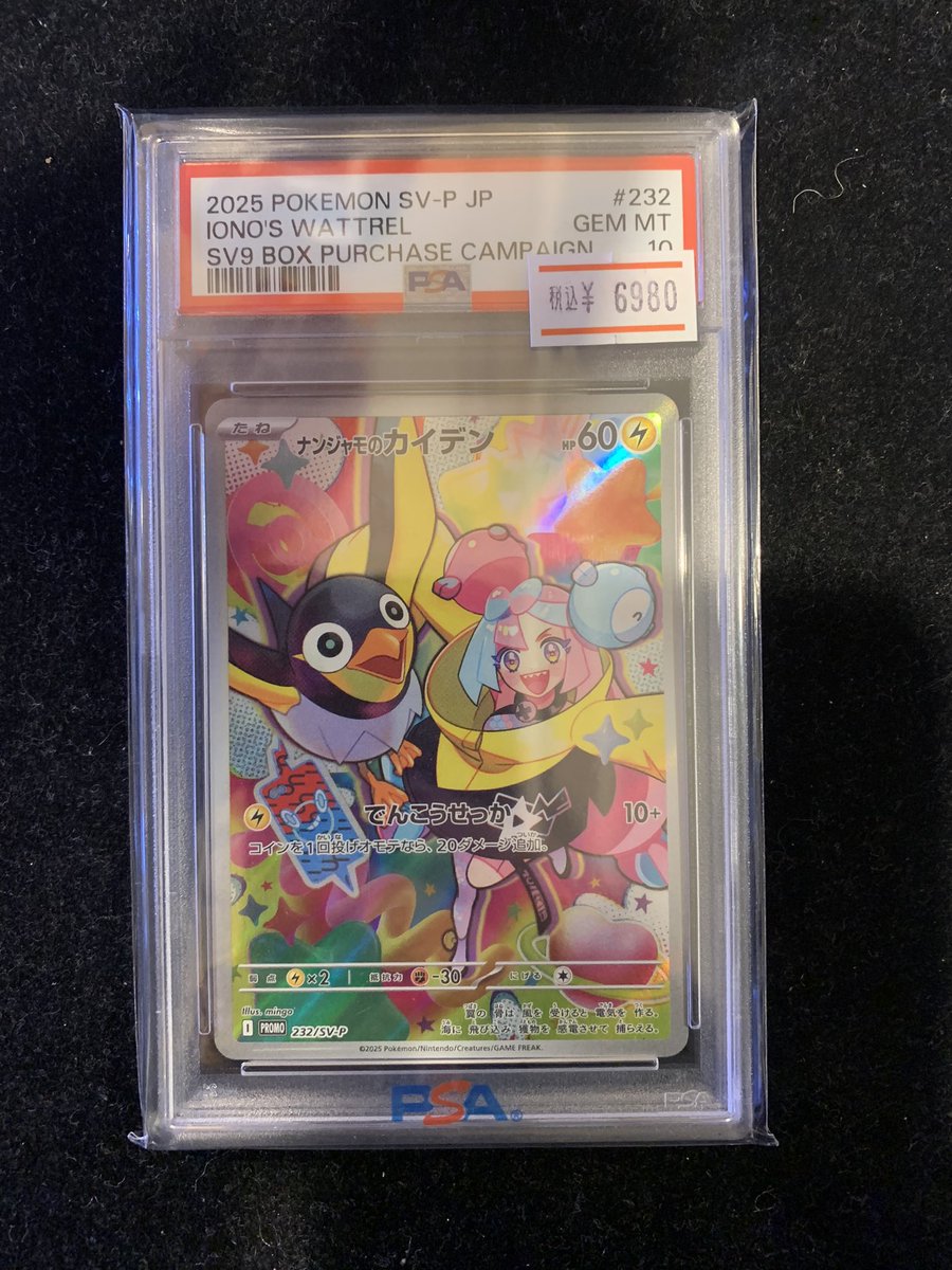 MERO・最新 ポケカショップMERO 渋谷 on X