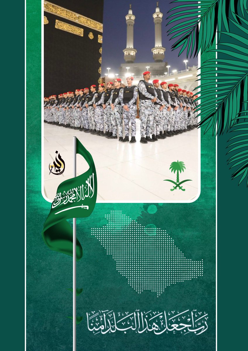 #تصميم_في_تغريدة 
#المملكة_العربية_السعودية
#السعودية_العظمى