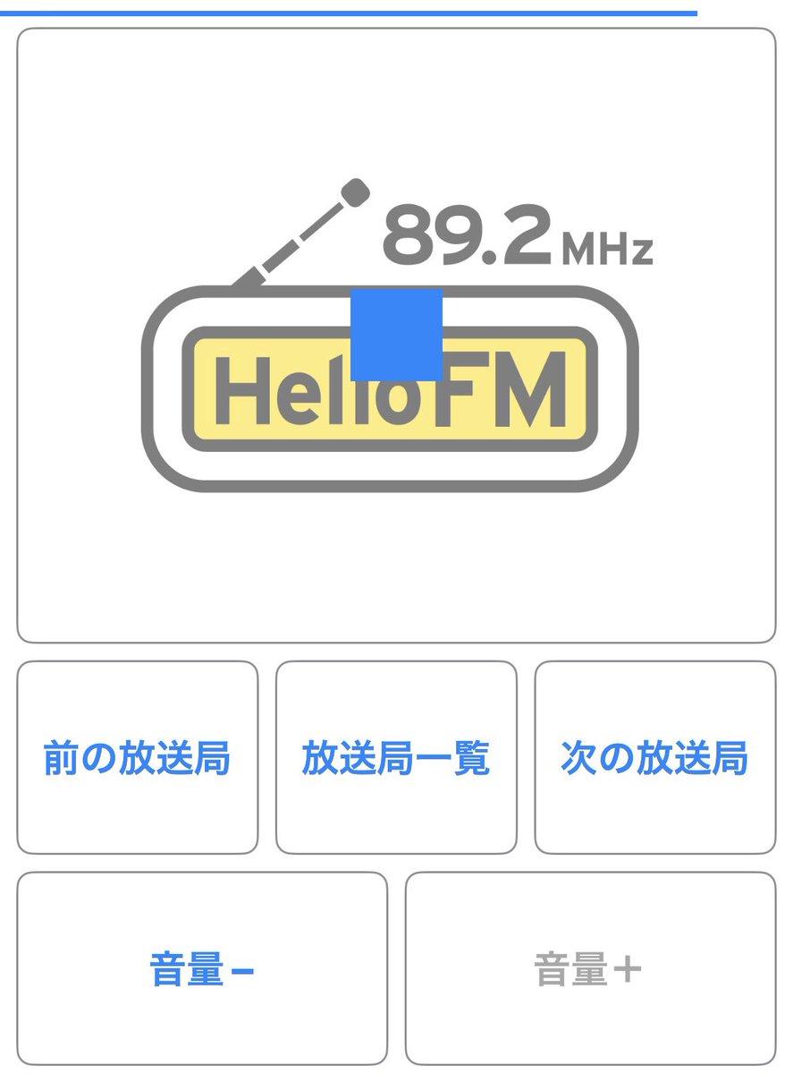 クウネルさん・あいラジ局長89.1FMのクウネルアソブ。 on X