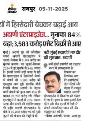 kunal492001's tweet photo. टैरिफ की मार के चलते सभी के काम धाम घाटे में हैं,सिर्फ़ एक ही लुच्चा फायदे में है,

मनी लॉंड्रिंग,बैंक फ्रॉड,घूसखोरी,शैल कंपनियों का निर्माण,शेयरों की कीमतों में हेर-फेर जैसे मामले में जिस गौतम अडानी को जेल में होना चाहिए था वो देश को बेच कर ऐश कर रहा है।

नोट:गौतम अडानी हिंदू नहीं है।