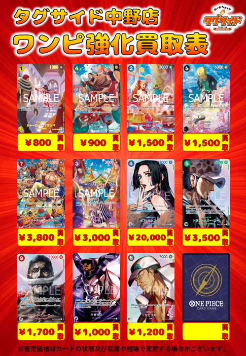 タグサイド中野店@ポケカ/ワンピカ/高価買取中🙌 on X
