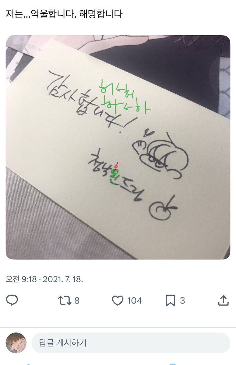 docxx10's tweet photo. @greeeneer 청낙원 n년차,,, 드디어 작가님 글씨체를 알아보다,,,(셀프쓰담
글씨 못알아봐서 수정해주신게 엊그제 같은데 말이죠 https://t.co/B6e5feB6DC
