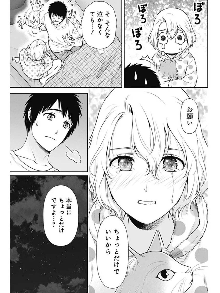 k_sasuga's tweet image. 本日発売のグランドジャンプにて「一緒暮らしていいですか？」54話が掲載されております！✨
和歌山から戻ってきたらマイペースで楽天家だったあんじゅが気弱に…一体何が？
重なると誰にでも起こりうる不調ですが…
よろしくお願いいたします❣️
#一緒に暮らしていいですか