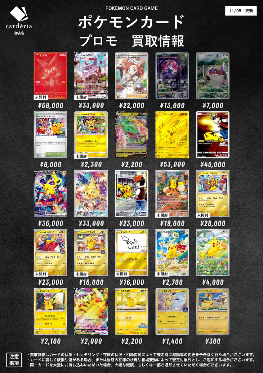 カーデリア池袋店 on X