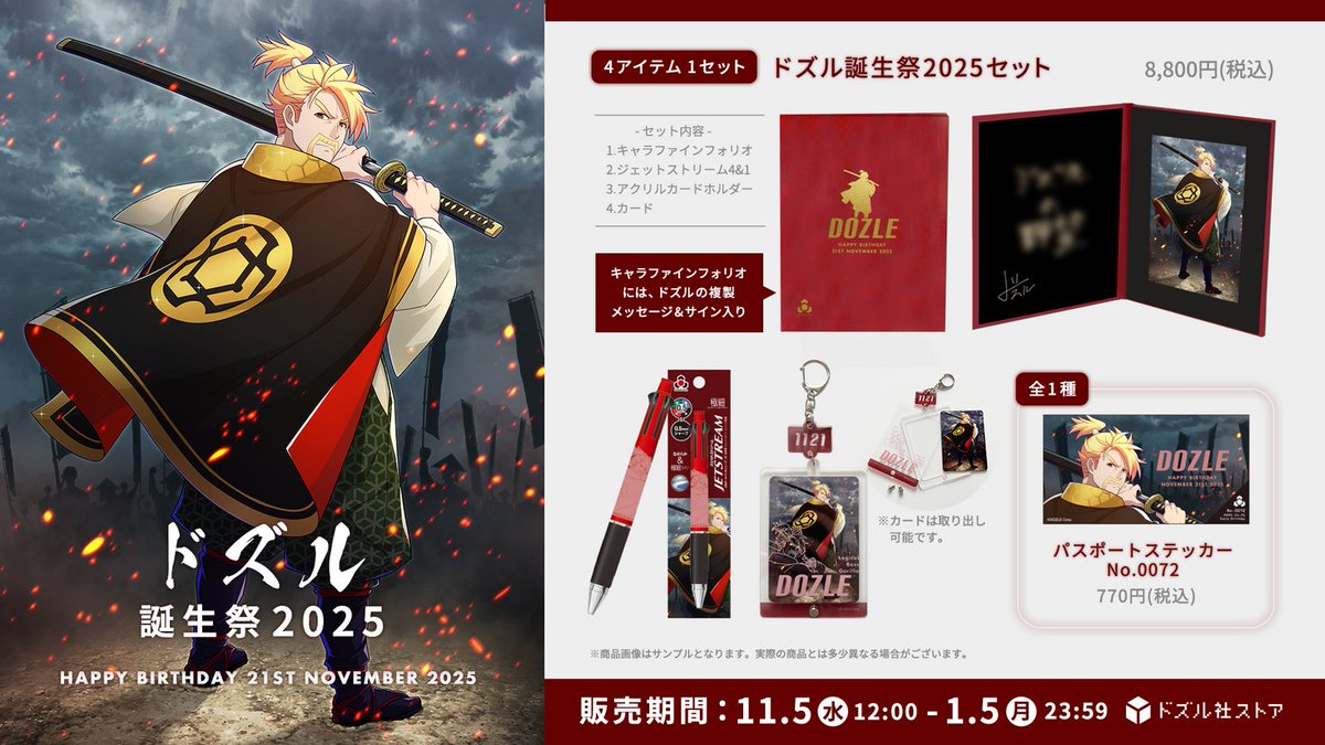 ドズル社 PR TIMESエンタメ on X