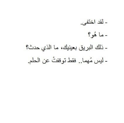 neemo981's tweet photo. جديات مش متخيلين كيف المُوضوع مأثر علي نفسيتي ،معش نقدّر نسرح بخيالي كيف قبل ،قعدت أنسانه واقعيّة مُمله💔. https://t.co/d06x4prdZN