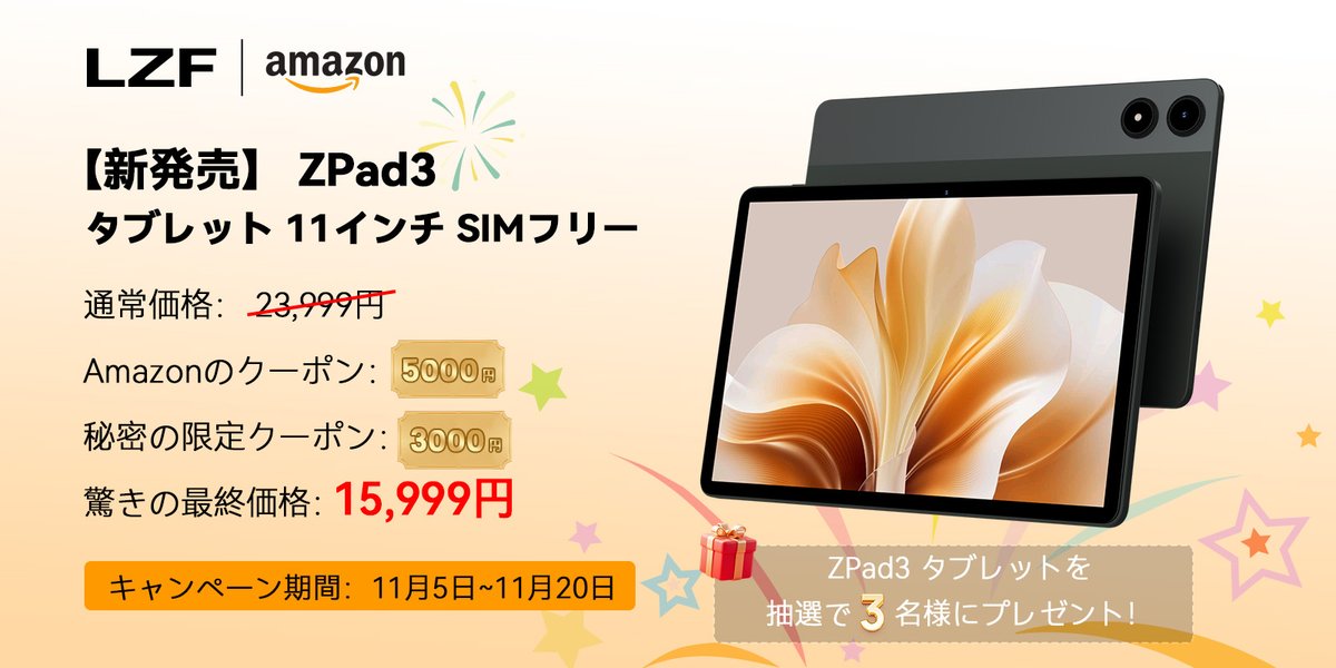 ハイスペックタブレット(期間限定割引中) haisupe-1280x720.png