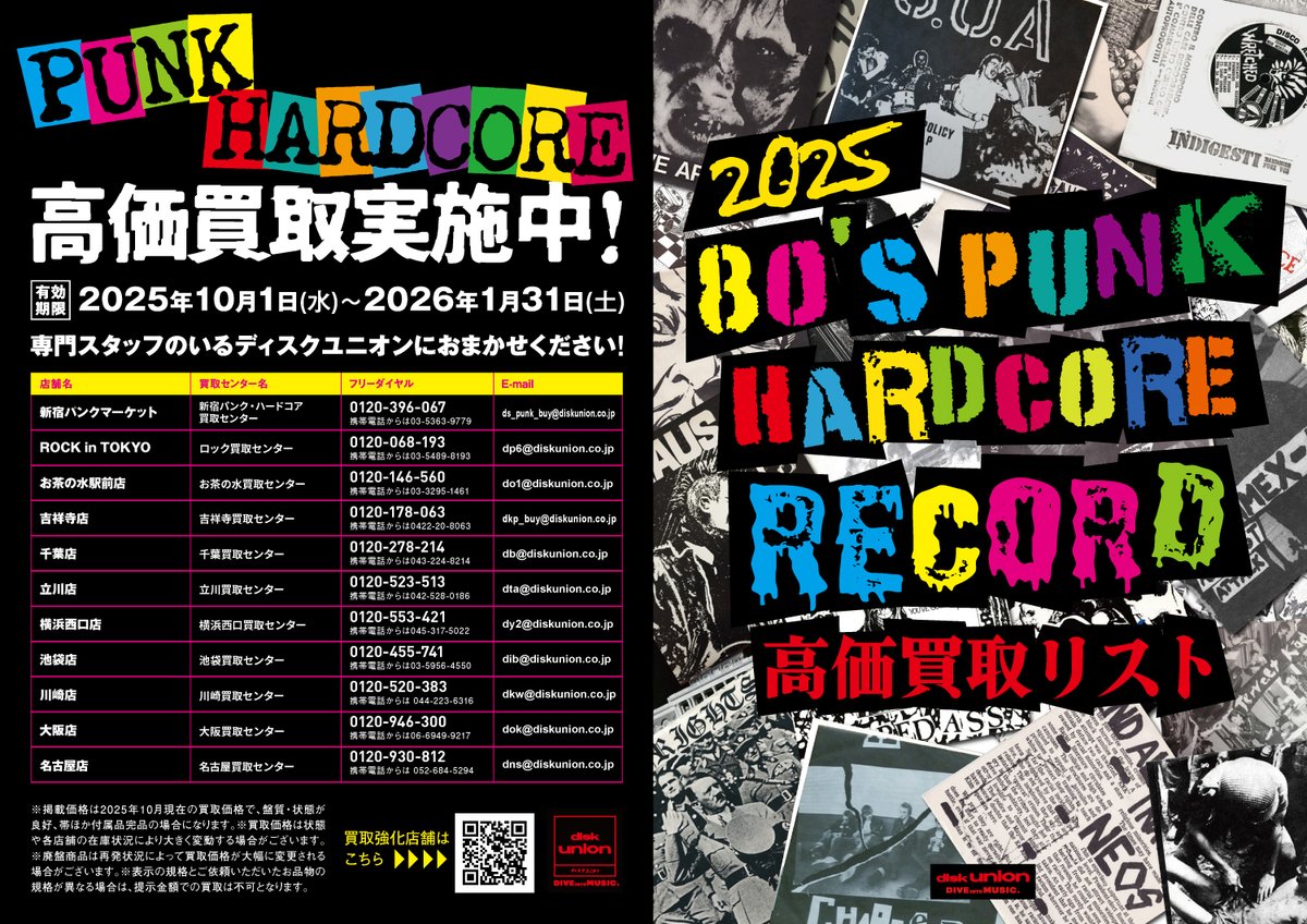 ディスクユニオン名古屋店 on X