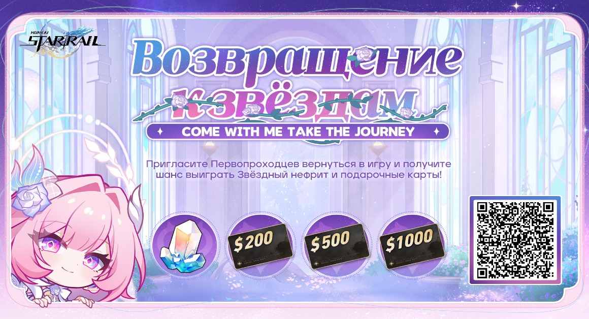 SubbotaAnton83's tweet photo. Пригласите вернувшихся Первопроходцев привязать код приглашения и войти в игру, и выиграйте Звёздный нефрит, подарочные карты и другие удивительные призы. https://t.co/DhH1RlUeag