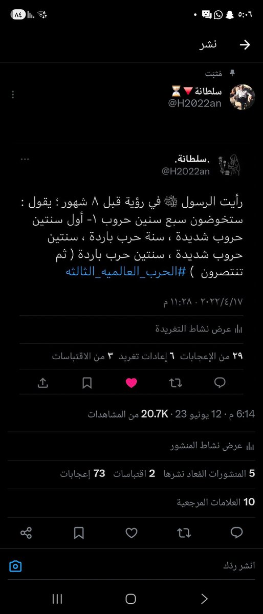 .سلطانة. tweet media