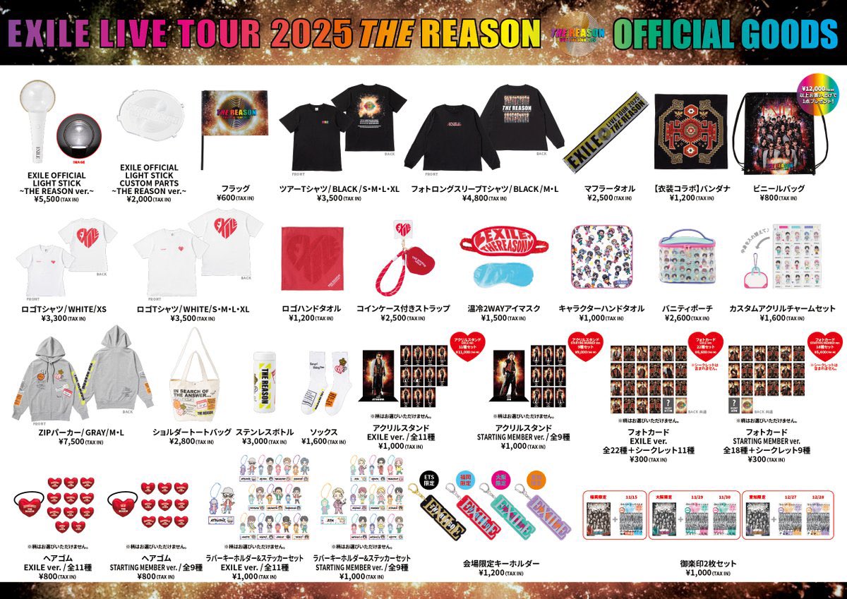 __EXILE_ATSUSHI's tweet photo. ⋆┈┈┈┈┈┈┈┈┈┈┈┈┈┈┈⋆
EXILE LIVE TOUR 2025 “THE REASON”
ツアーグッズFC先行販売スタート📣
⋆┈┈┈┈┈┈┈┈┈┈┈┈┈┈┈⋆

🗓販売スケジュール
▼FC先行販売
ONLINE STORE：11/5(水) 12:00～23:59
TOKYO/OSAKA：11/5(水) 12:00～16:00

▼一般販売
ONLINE STORE：11/6(木) 12:00〜
TOKYO/OSAKA：11/5(水) 16:00〜
YOKOHAMA：11/6(木) 11:00〜

🔗詳細はこちら
https://t.co/5hT5LMqKVo 

ぜひチェックしてください👀

#EX_THEREASON 
#EXILETRIBESTATION 
@ETS__OFFICIAL