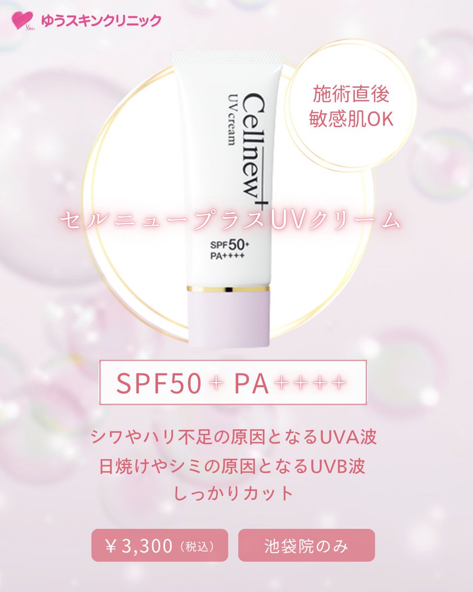 池野クリニック VC 10% ミルキークリーム 池野クリニック VC 10