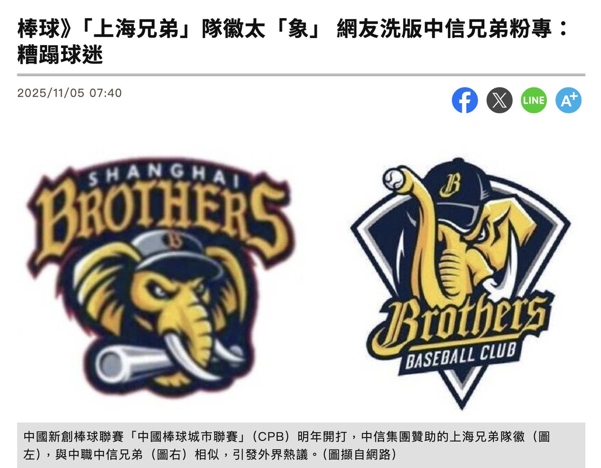 被出賣的台灣。。
▶︎sports.ltn.com.tw/news/breakingn…

✍️中信兄弟球團法人
2022年〜：#中國 信託育樂股份有限公司