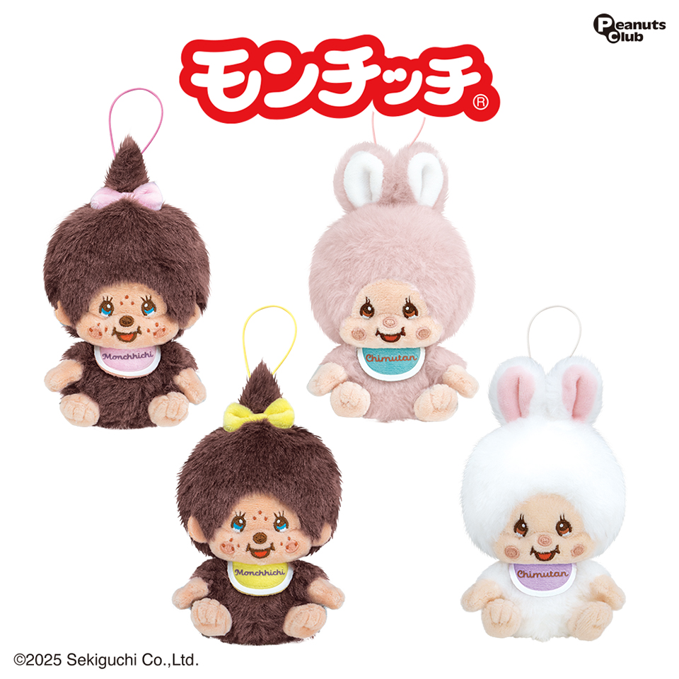 おすすめプライズ✨】 大人気入荷中🐵 モンチッチ＆チムたん登場