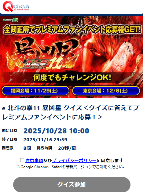 🎉✨「P北斗の拳 暴凶星」登場から2年半✨🎉 おかげさまで「P北斗の拳