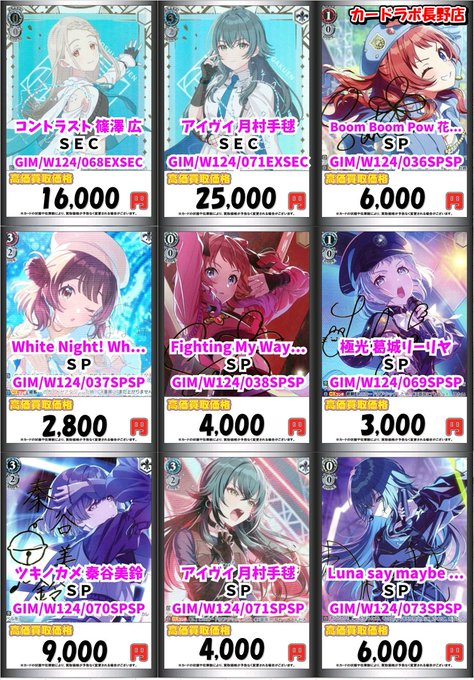 カードラボ長野店 on X