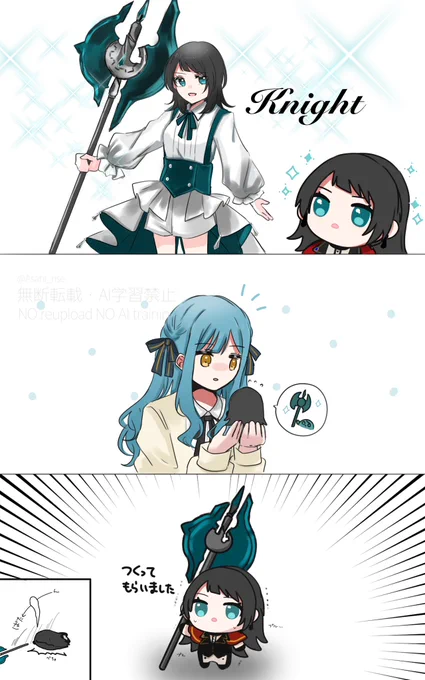 ぷちティモとおっきな武器 