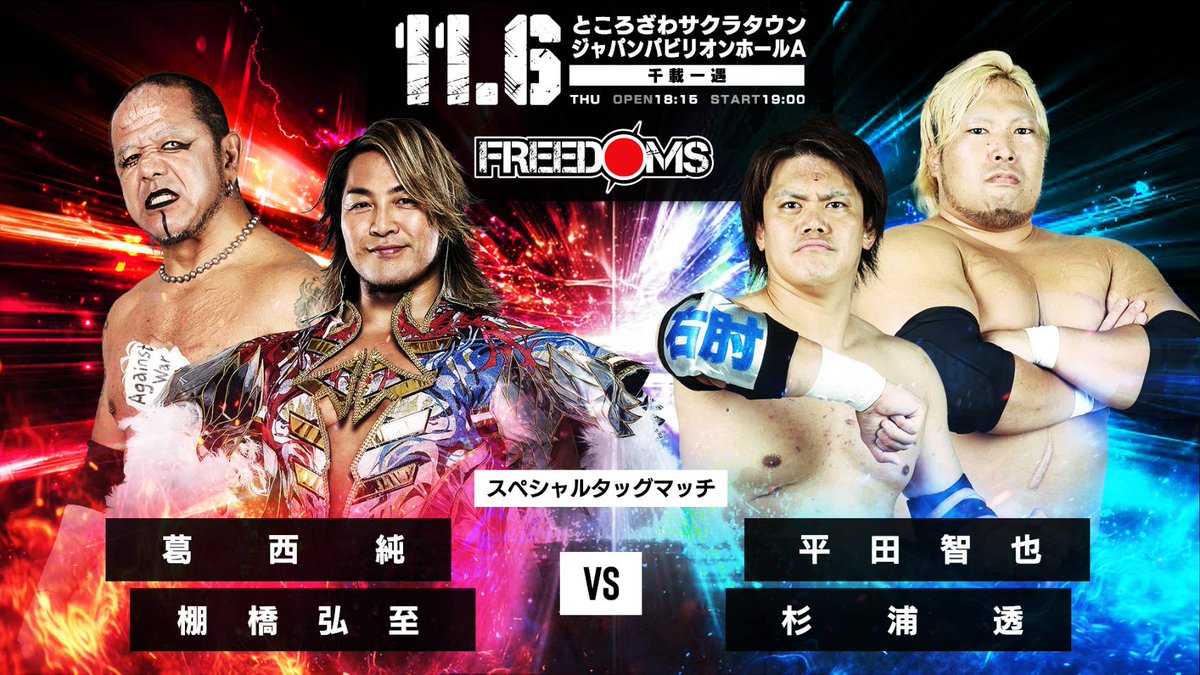 crazymonkey0909's tweet image. 明日はダムズのところざわサクラタウン大会！！
引退間近の棚橋選手と初タッグ👍️

今年の9/23に高橋ヒロム選手と会った際、ヒロム選手の知人が作ってくれた【入場コスチューム】をヒロム選手から受け取りました✨️

絶好のタイミング
明日は、この【入場コスチューム】を着て入場します👍️