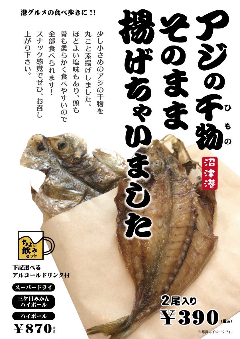 【公式】沼津バーガー tweet media