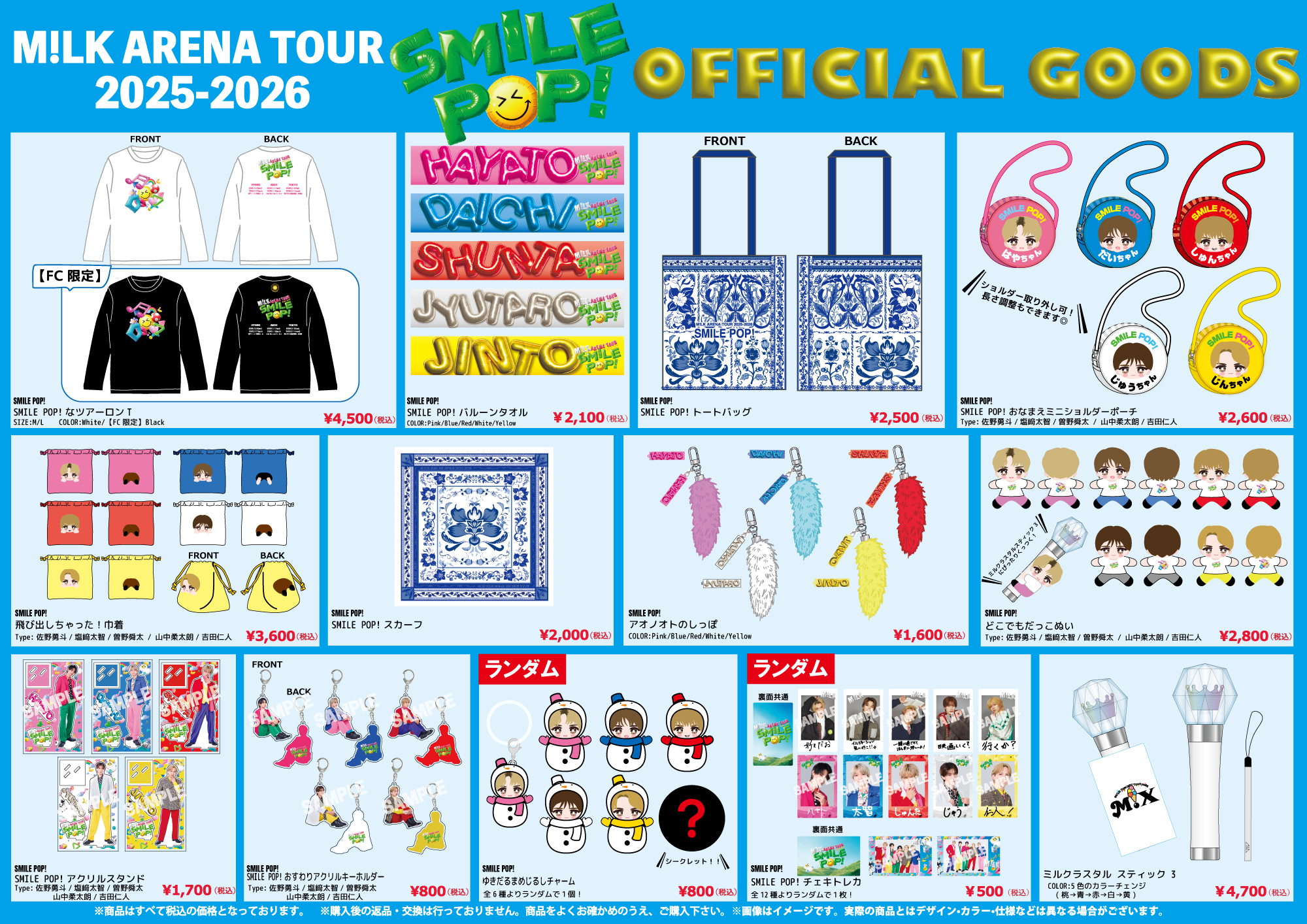 M!LK アクスタ 生写真 など まとめ売り 42-MY0109-06 G49ePSYbQAAQD4q.jpg:large