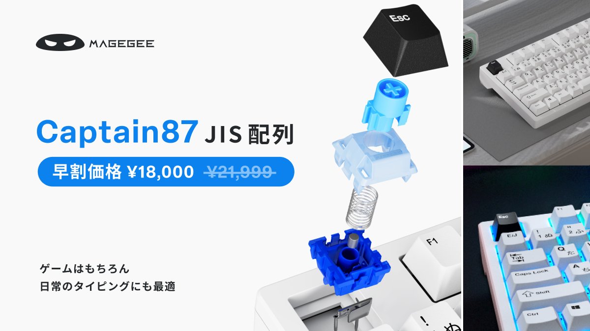 メタルの質感が際立つ「MageGee」登場✨
CNC削り出しのアルミトップカバーは、
手にした瞬間から違いがわかる
ひんやりとした金属の重みが、
あなたのデスクをひとつ上の世界へ

PBTキーキャップは指先に吸いつくような質感で、
摩耗にも強く、長く付き合える相棒に

──見た目も、触感も、音までも