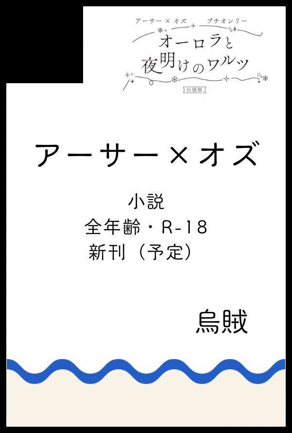 まの(*´∀｀*)人(◍ ´∞` ◍) a🥞11/16 東5ノ04b on X