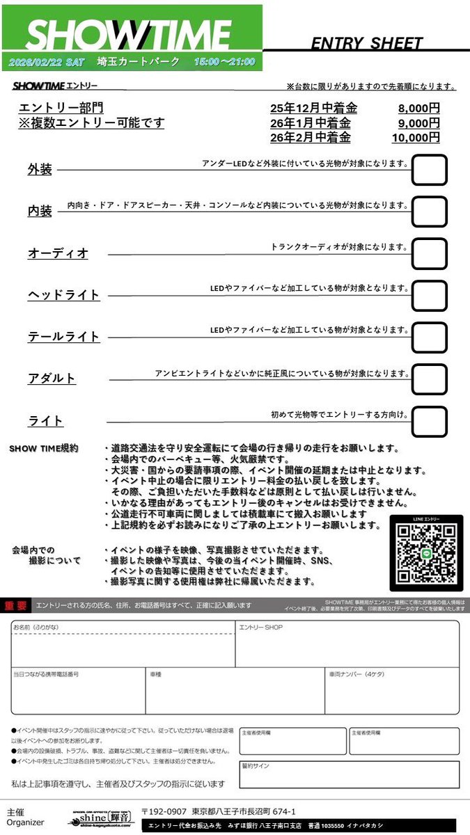 第4回SHOW TIME NIGHTフライヤー完成かな🏆✨

エントリーは12月1日よりLINEにて先着順になります‼️

雨風も屋根に壁があるので心配なし🙆‍♂️

30分に1回ペースで照明が消えスモーク出ますのでその時がSHOW TIMEです💡

当日は暖かい食べ物用意してお待ちしております🔥

宜しくお願いします🙏