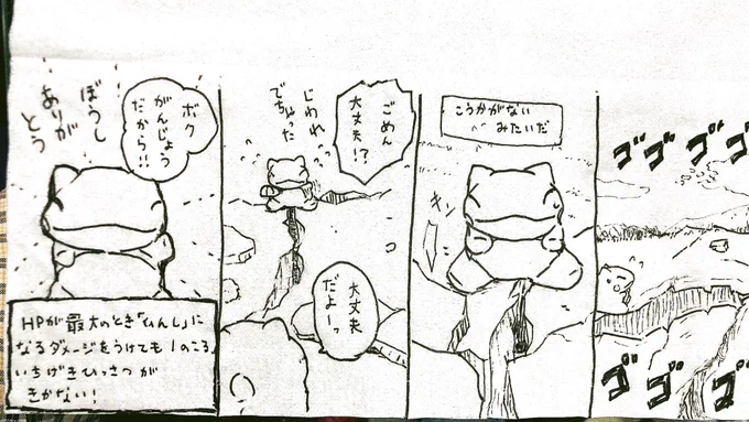 おはようございます。
今日のみがわり劇場2272
 #みがわり劇場 #pokeon #Substitute 
