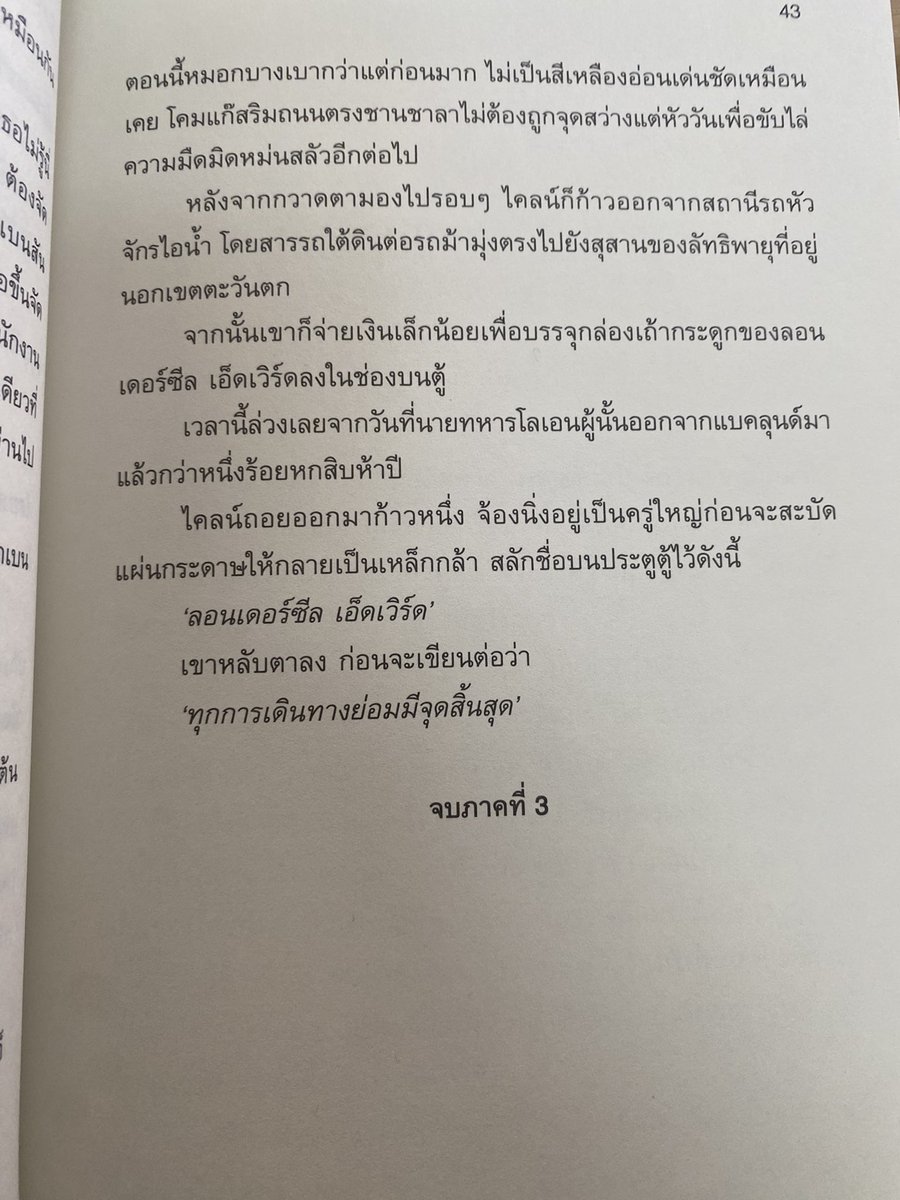 Yexiu122's tweet photo. อ่านจบภาคนักเดินทางใช้เวลา 309 วันคุณพระ https://t.co/oFEonpCLDZ