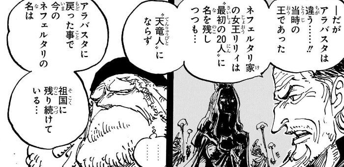 Log【ワンピース考察】 on X