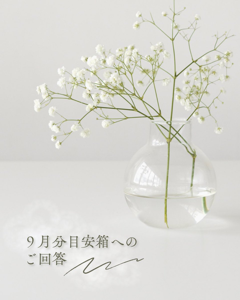 JMUN_Official's tweet photo. 【9月分目安箱への回答】
9月の目安箱に届いたご意見に対して、JMUNから回答いたします。
ご意見ありがとうございました！ https://t.co/Ly8lmzoryN