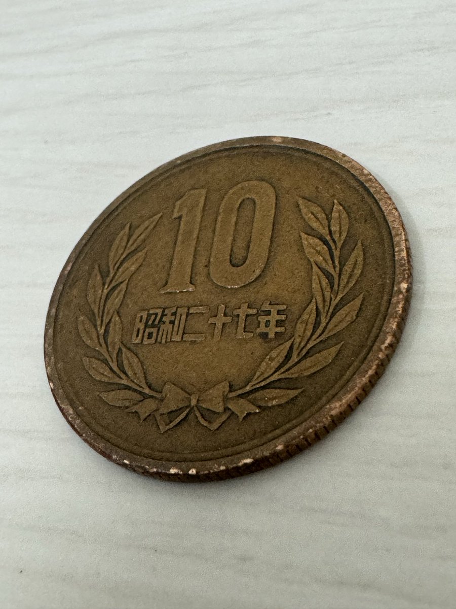 kosuke_ushino's tweet image. お釣りで超久々にギザ10を頂いてテンション爆上がりの昼下がり♪

誕生から73年の時を経てトレードマークのギザギザも随分と薄くなったご様子……

それにしても、これでテンション上がるんだから、何ともまぁ安上がりなヤツでございます(笑)

#ギザ10 #昭和27年 #1952年 #訪問理美容 #福祉理美容