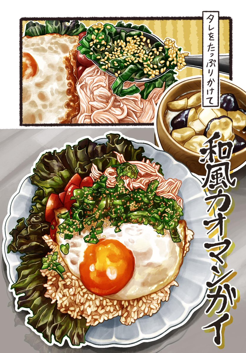 リピ者多数‼️
炊飯器で作る
和風カオマンガイ🐓 