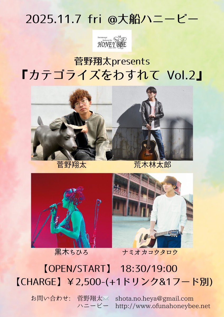 namioka73's tweet photo. ライブスケジュールはこんな感じ。
各会場でお待ちしております！

11/7 大船ハニービー
11/9 渋谷JUMP
11/12 横浜B.B.STREET

https://t.co/rXzF7skiR8 https://t.co/d5qsmfkpTS